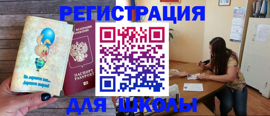 временная регистрация 2025 в Чистополье