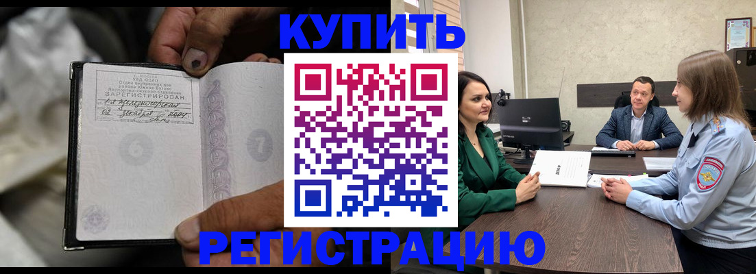 временная регистрация в квартире в Чистополье