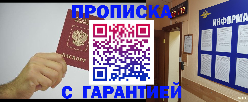 временная регистрация купить в Чистополье