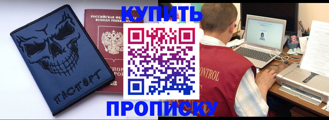 временная регистрация недорого в Чистополье